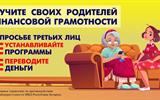 Научите родителей_result